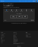 バレル診断クイズ