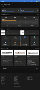 ダッシュボード