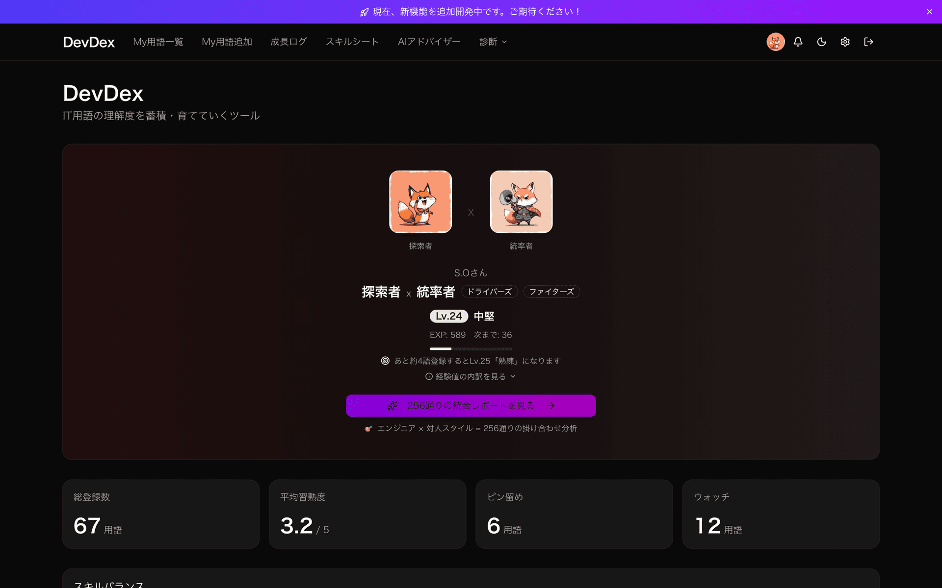 ダッシュボード